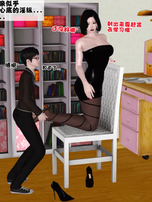 [19]母子劫堕_00000624