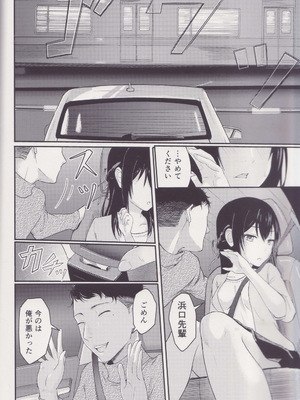 [シュクリーン] Mitsuha ～Netorare～ 総集編I (君の名は。)_005