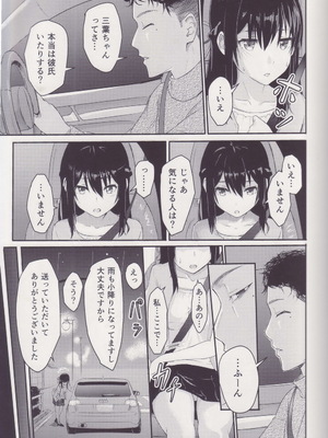 [シュクリーン] Mitsuha ～Netorare～ 総集編I (君の名は。)_006