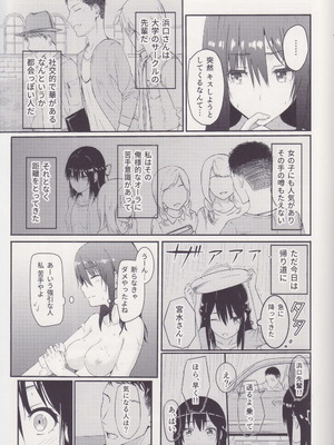 [シュクリーン] Mitsuha ～Netorare～ 総集編I (君の名は。)_008