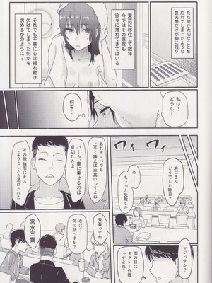 [シュクリーン] Mitsuha ～Netorare～ 総集編I (君の名は。)_010