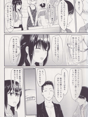 [シュクリーン] Mitsuha ～Netorare～ 総集編I (君の名は。)_011