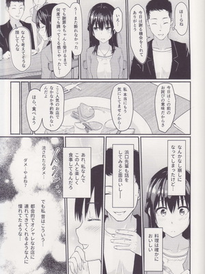 [シュクリーン] Mitsuha ～Netorare～ 総集編I (君の名は。)_012