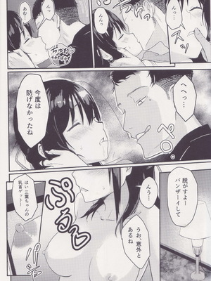 [シュクリーン] Mitsuha ～Netorare～ 総集編I (君の名は。)_015