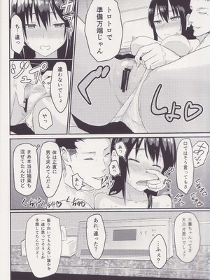 [シュクリーン] Mitsuha ～Netorare～ 総集編I (君の名は。)_017