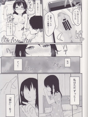 [シュクリーン] Mitsuha ～Netorare～ 総集編I (君の名は。)_018