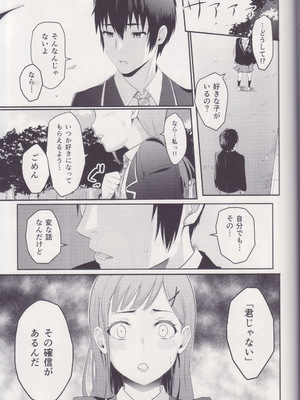 [シュクリーン] Mitsuha ～Netorare～ 総集編I (君の名は。)_024