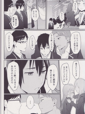 [シュクリーン] Mitsuha ～Netorare～ 総集編I (君の名は。)_025