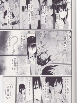 [シュクリーン] Mitsuha ～Netorare～ 総集編I (君の名は。)_028