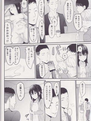 [シュクリーン] Mitsuha ～Netorare～ 総集編I (君の名は。)_029