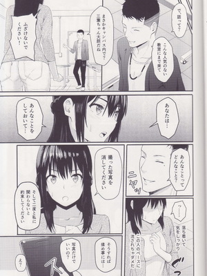 [シュクリーン] Mitsuha ～Netorare～ 総集編I (君の名は。)_030