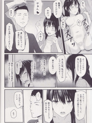 [シュクリーン] Mitsuha ～Netorare～ 総集編I (君の名は。)_031