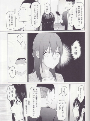 [シュクリーン] Mitsuha ～Netorare～ 総集編I (君の名は。)_032