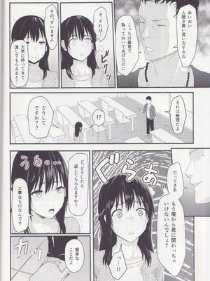 [シュクリーン] Mitsuha ～Netorare～ 総集編I (君の名は。)_033