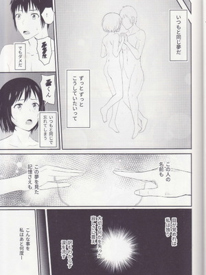 [シュクリーン] Mitsuha ～Netorare～ 総集編I (君の名は。)_040