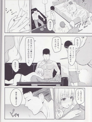 [シュクリーン] Mitsuha ～Netorare～ 総集編I (君の名は。)_049