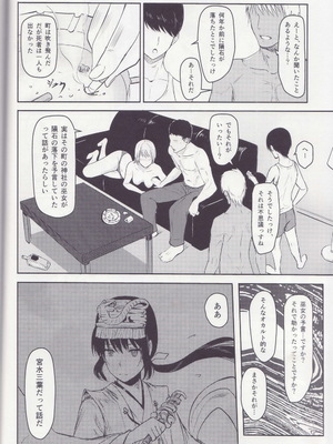 [シュクリーン] Mitsuha ～Netorare～ 総集編I (君の名は。)_051