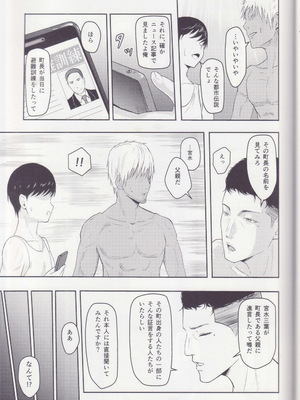 [シュクリーン] Mitsuha ～Netorare～ 総集編I (君の名は。)_052