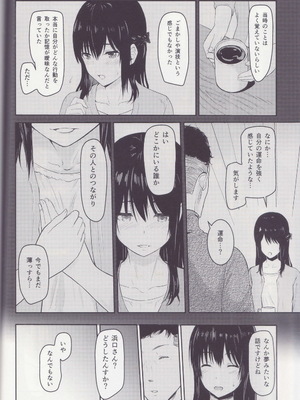 [シュクリーン] Mitsuha ～Netorare～ 総集編I (君の名は。)_053