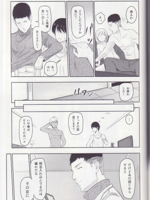 [シュクリーン] Mitsuha ～Netorare～ 総集編I (君の名は。)_054