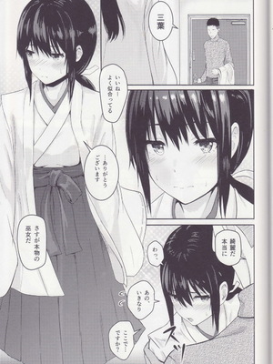 [シュクリーン] Mitsuha ～Netorare～ 総集編I (君の名は。)_056