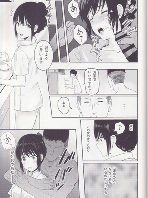 [シュクリーン] Mitsuha ～Netorare～ 総集編I (君の名は。)_064