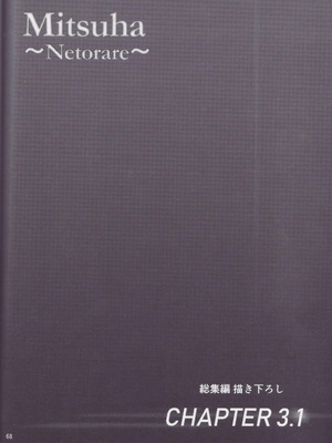 [シュクリーン] Mitsuha ～Netorare～ 総集編I (君の名は。)_067