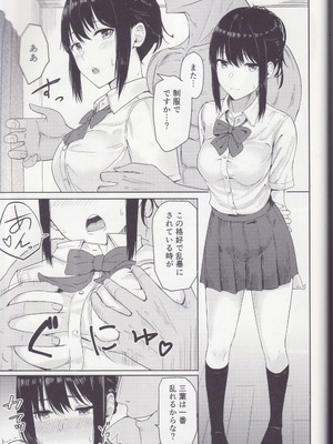 [シュクリーン] Mitsuha ～Netorare～ 総集編I (君の名は。)_068