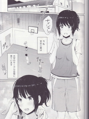 [シュクリーン] Mitsuha ～Netorare～ 総集編 II (君の名は。)_004