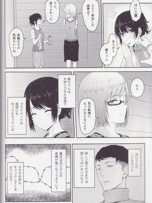 [シュクリーン] Mitsuha ～Netorare～ 総集編 II (君の名は。)_005