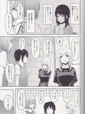 [シュクリーン] Mitsuha ～Netorare～ 総集編 II (君の名は。)_006