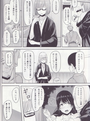 [シュクリーン] Mitsuha ～Netorare～ 総集編 II (君の名は。)_011