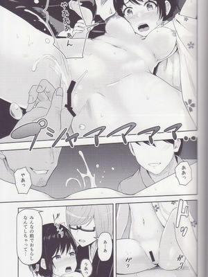 [シュクリーン] Mitsuha ～Netorare～ 総集編 II (君の名は。)_016