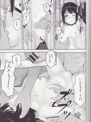 [シュクリーン] Mitsuha ～Netorare～ 総集編 II (君の名は。)_018