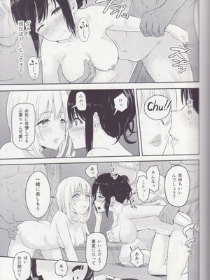 [シュクリーン] Mitsuha ～Netorare～ 総集編 II (君の名は。)_020