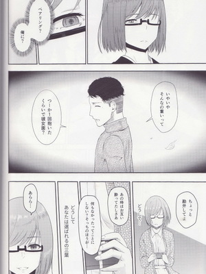 [シュクリーン] Mitsuha ～Netorare～ 総集編 II (君の名は。)_025