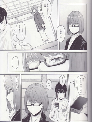 [シュクリーン] Mitsuha ～Netorare～ 総集編 II (君の名は。)_030