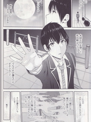 [シュクリーン] Mitsuha ～Netorare～ 総集編 II (君の名は。)_043