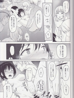 [シュクリーン] Mitsuha ～Netorare～ 総集編 II (君の名は。)_048