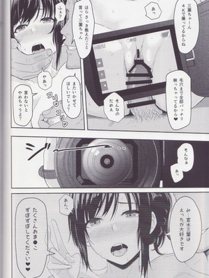 [シュクリーン] Mitsuha ～Netorare～ 総集編 II (君の名は。)_053