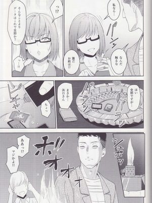 [シュクリーン] Mitsuha ～Netorare～ 総集編 II (君の名は。)_056