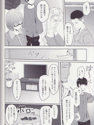 [シュクリーン] Mitsuha ～Netorare～ 総集編 II (君の名は。)_057