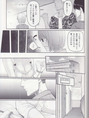 [シュクリーン] Mitsuha ～Netorare～ 総集編 II (君の名は。)_058