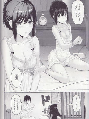 [シュクリーン] Mitsuha ～Netorare～ 総集編 II (君の名は。)_059