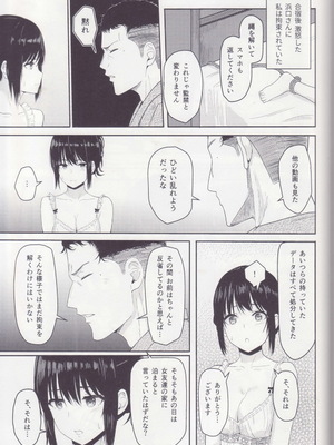 [シュクリーン] Mitsuha ～Netorare～ 総集編 II (君の名は。)_060