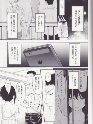 [シュクリーン] Mitsuha ～Netorare～ 総集編 II (君の名は。)_066