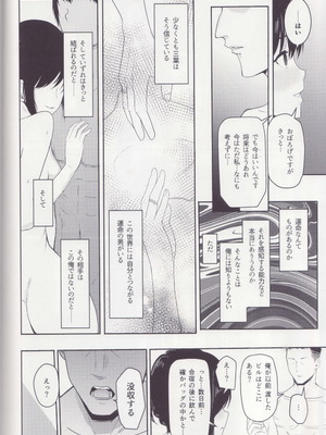 [シュクリーン] Mitsuha ～Netorare～ 総集編 II (君の名は。)_067