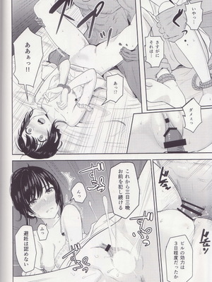 [シュクリーン] Mitsuha ～Netorare～ 総集編 II (君の名は。)_069