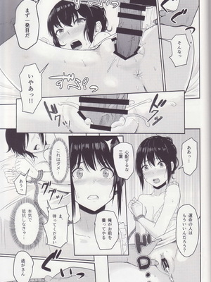 [シュクリーン] Mitsuha ～Netorare～ 総集編 II (君の名は。)_070