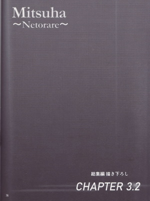 [シュクリーン] Mitsuha ～Netorare～ 総集編 II (君の名は。)_075